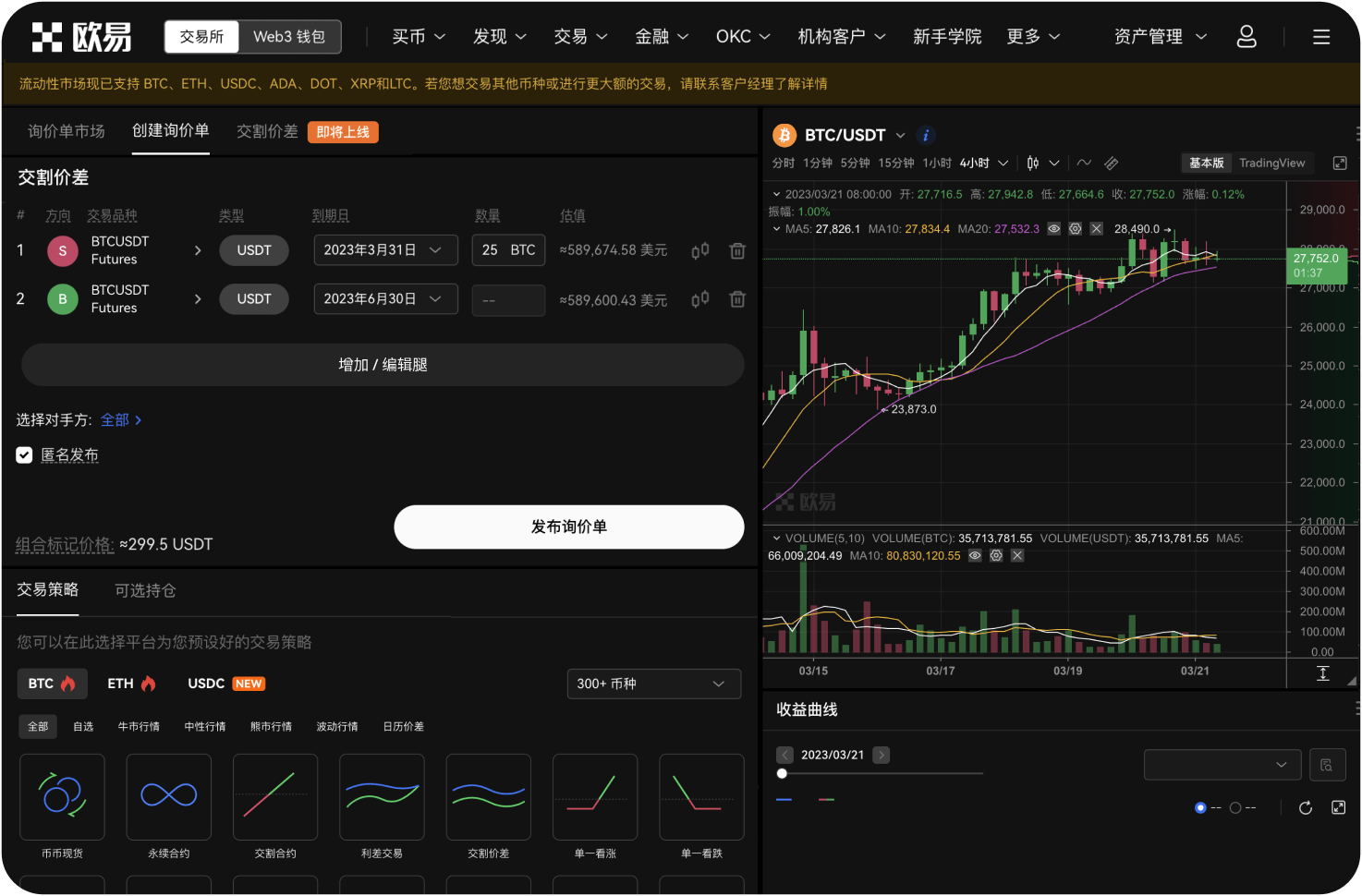 Gate.io iOS版App支持组合保证金模式吗
